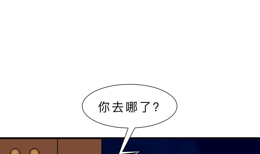 《养个少主斗渣男》第349话 救人？ 第53页