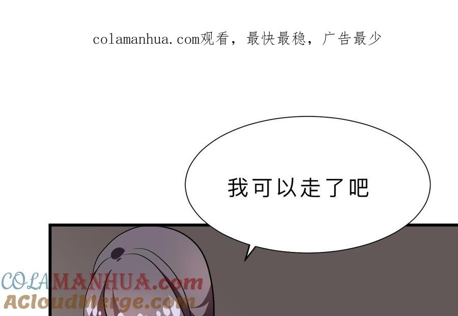 《养个少主斗渣男》第349话 救人？ 第1页