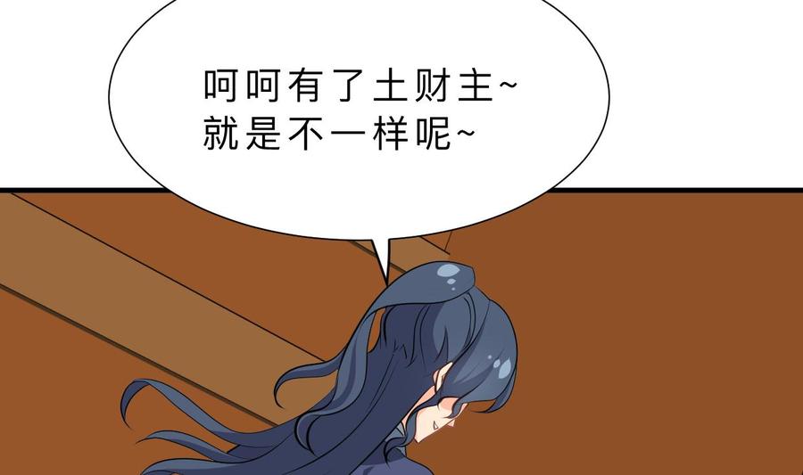 《养个少主斗渣男》第349话 救人？ 第11页
