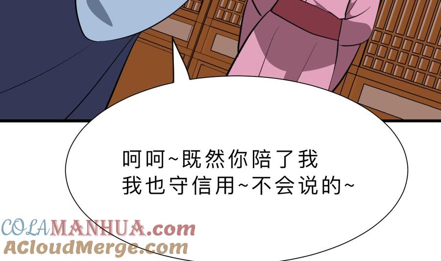 《养个少主斗渣男》第349话 救人？ 第13页