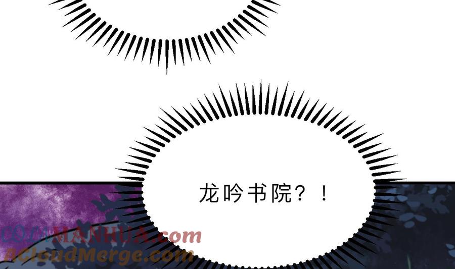 《养个少主斗渣男》第349话 救人？ 第43页