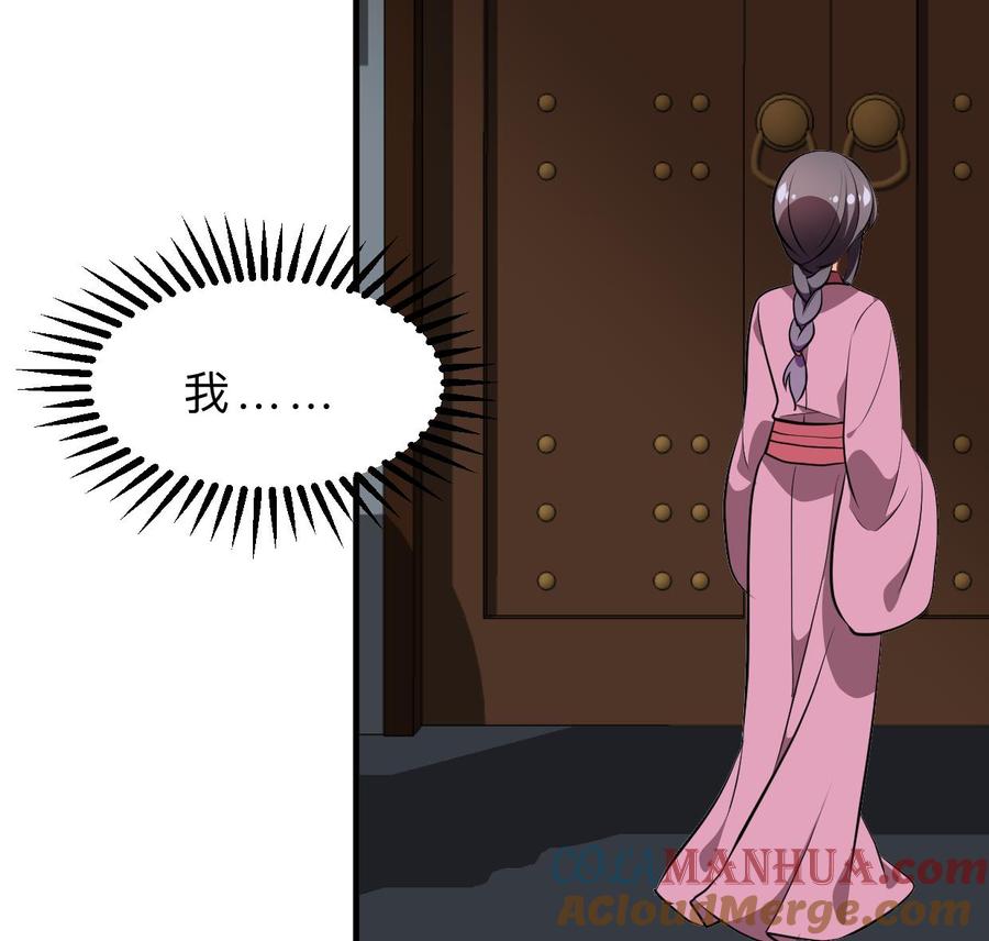 《养个少主斗渣男》第349话 救人？ 第37页