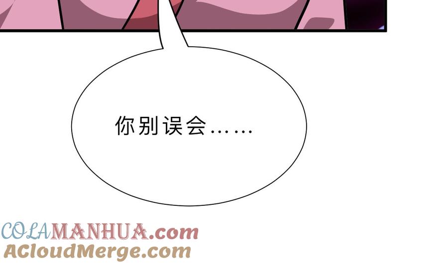 《养个少主斗渣男》第349话 救人？ 第61页