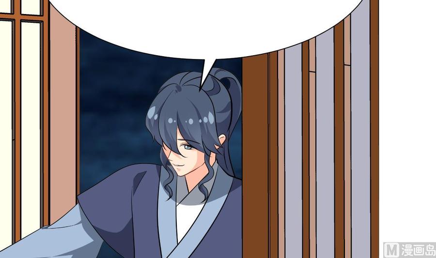 《养个少主斗渣男》第350话 把柄 第69页