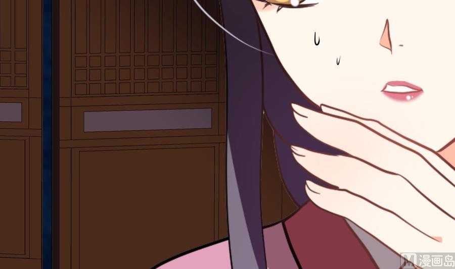 《养个少主斗渣男》第350话 把柄 第66页