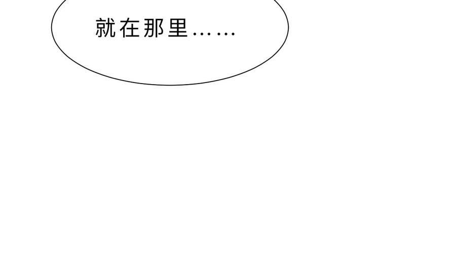 《养个少主斗渣男》第350话 把柄 第29页