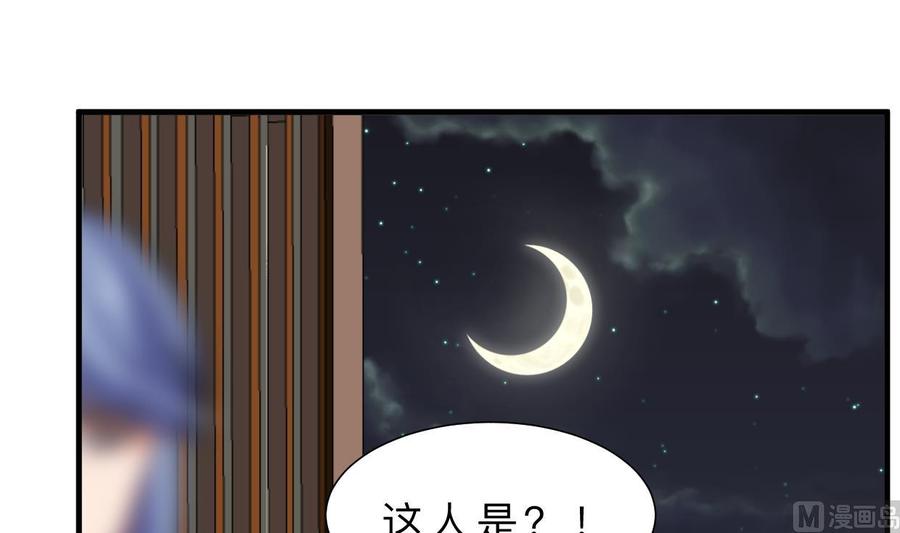 《养个少主斗渣男》第350话 把柄 第30页