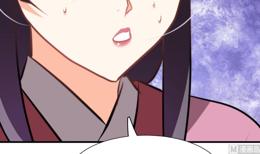 《养个少主斗渣男》第350话 把柄 第48页