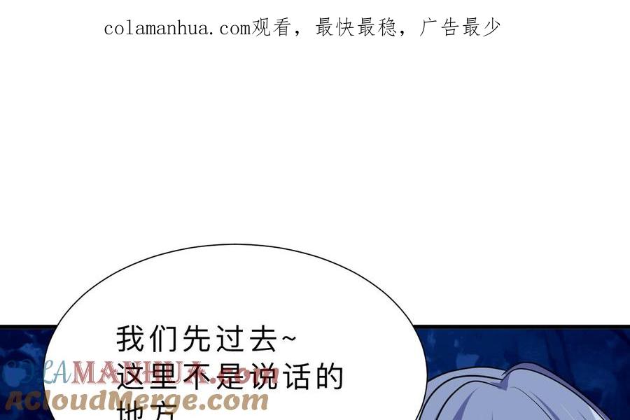 《养个少主斗渣男》第350话 把柄 第1页