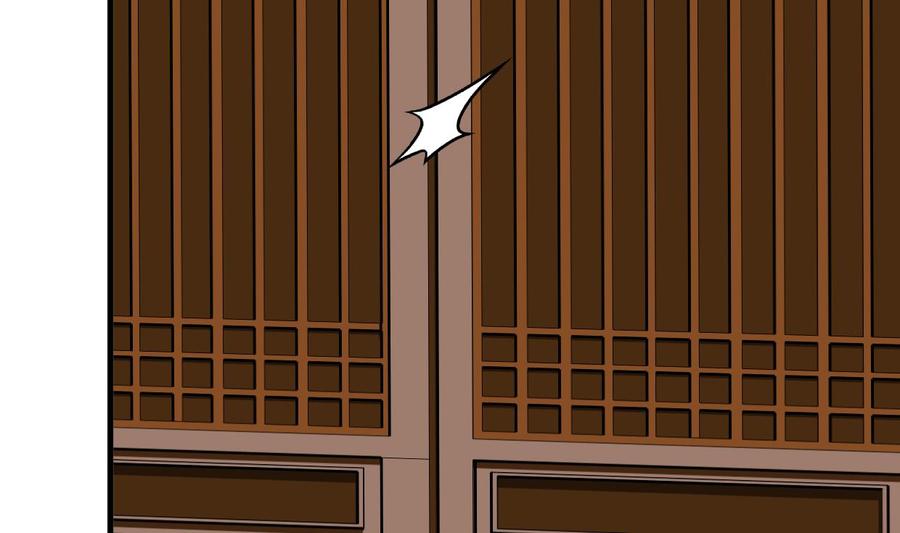 《养个少主斗渣男》第350话 把柄 第59页