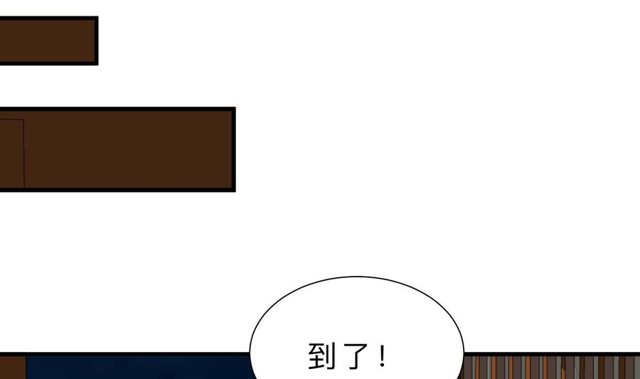 《养个少主斗渣男》第350话 把柄 第26页
