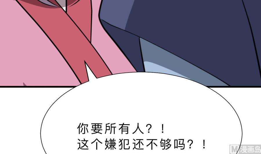 《养个少主斗渣男》第351话 抢占先机 第21页