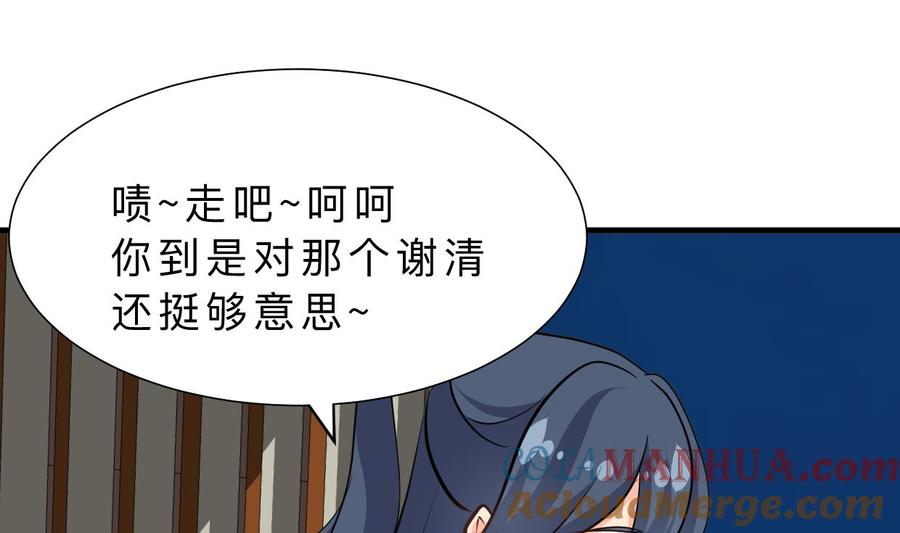 《养个少主斗渣男》第351话 抢占先机 第40页