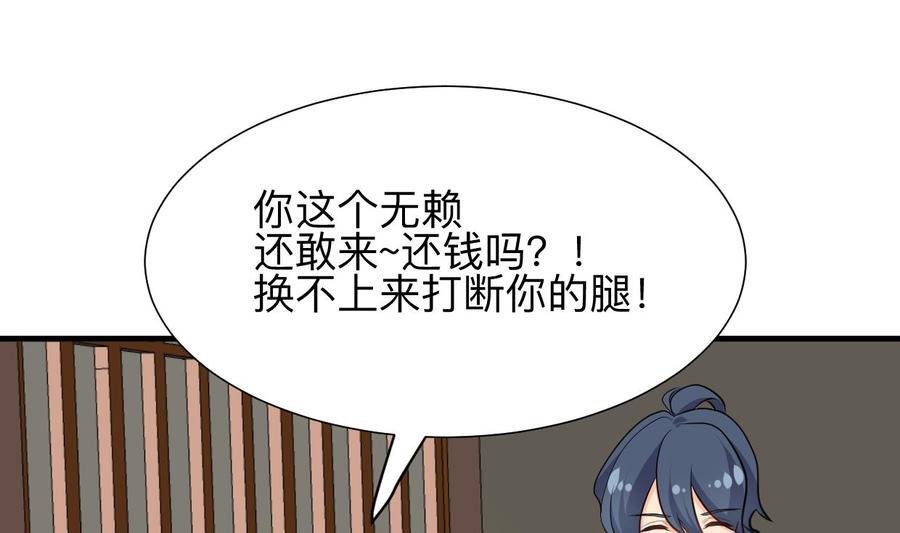 《养个少主斗渣男》第351话 抢占先机 第47页