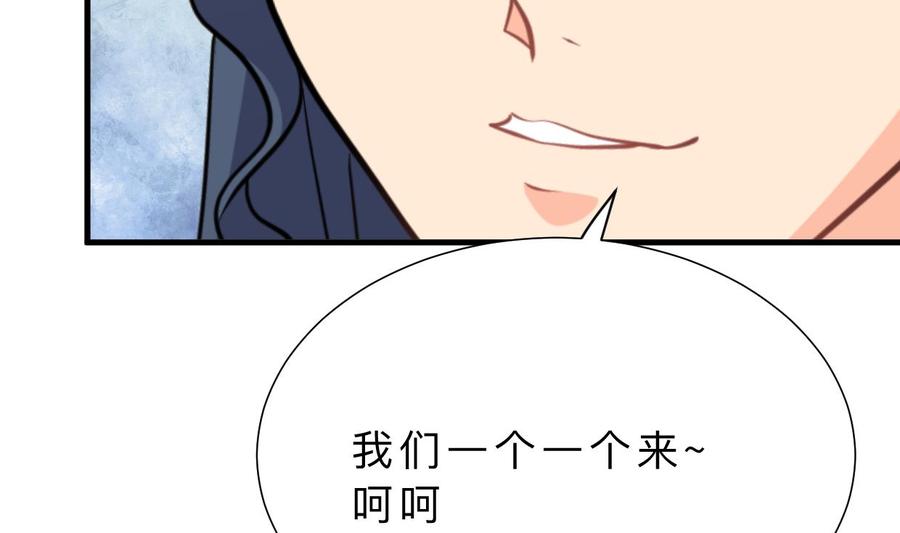 《养个少主斗渣男》第351话 抢占先机 第53页
