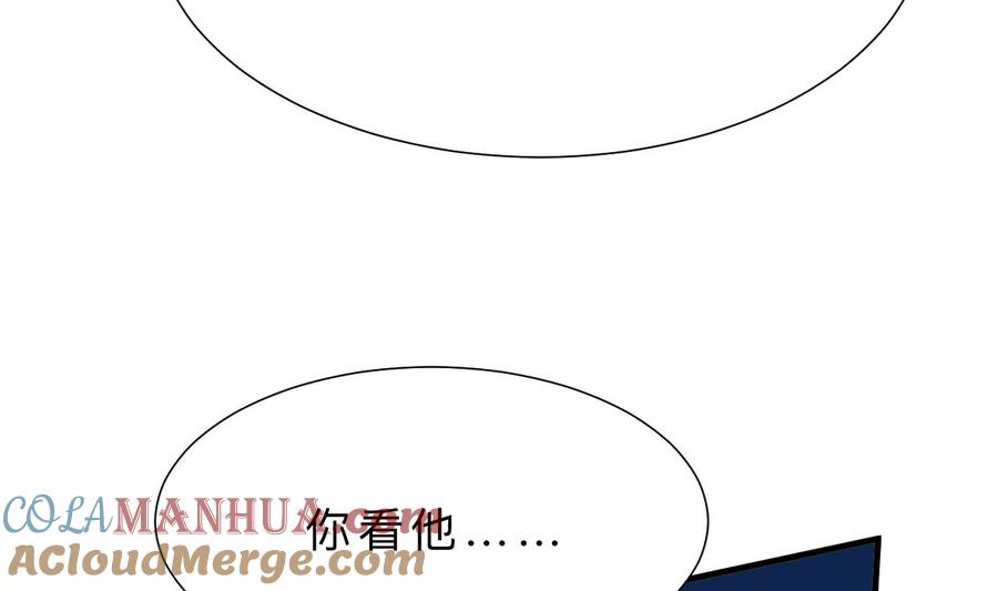 《养个少主斗渣男》第351话 抢占先机 第22页