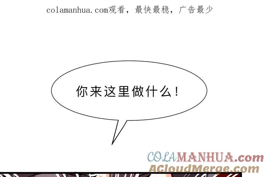 《养个少主斗渣男》第351话 抢占先机 第1页