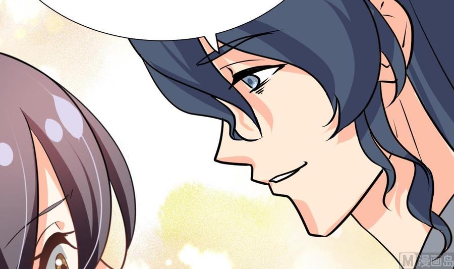 《养个少主斗渣男》第351话 抢占先机 第9页