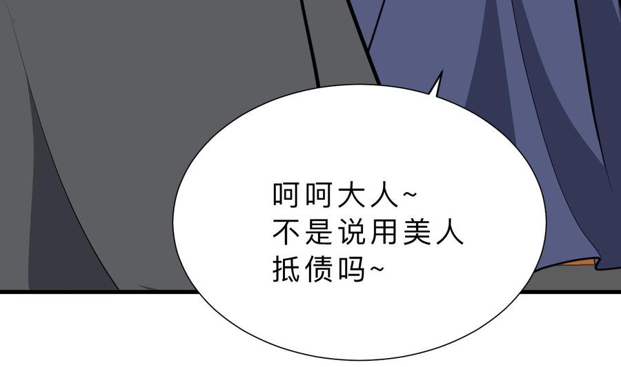《养个少主斗渣男》第351话 抢占先机 第50页