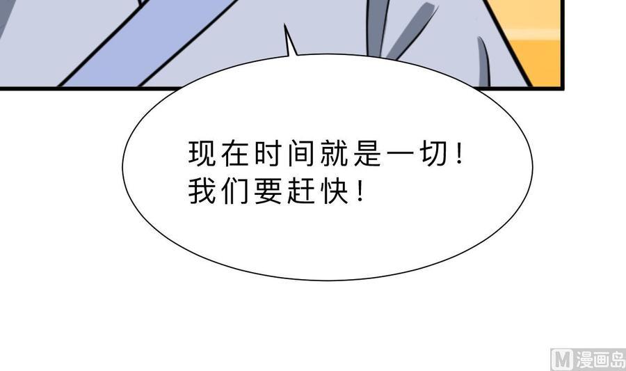 《养个少主斗渣男》第352话 救治 第57页