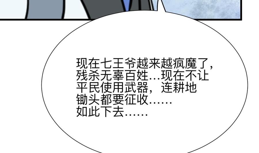 《养个少主斗渣男》第352话 救治 第14页