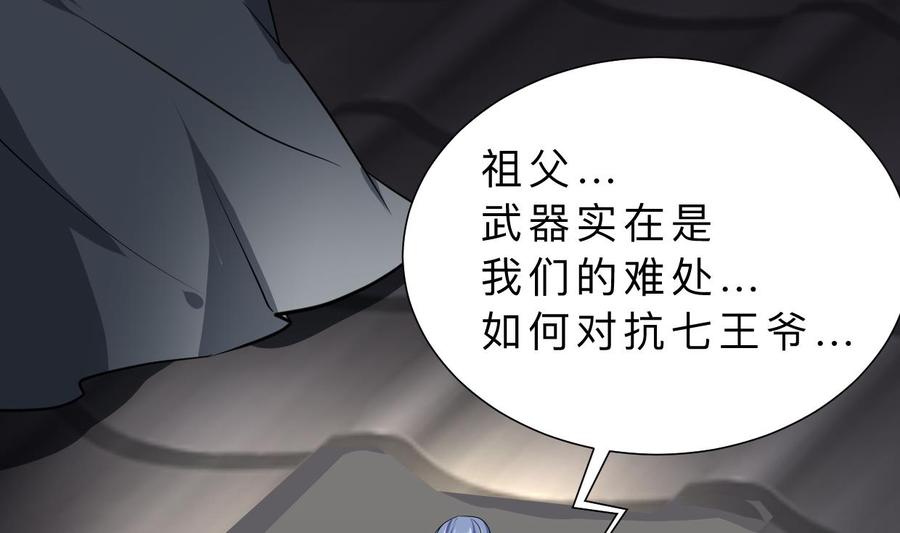 《养个少主斗渣男》第352话 救治 第20页