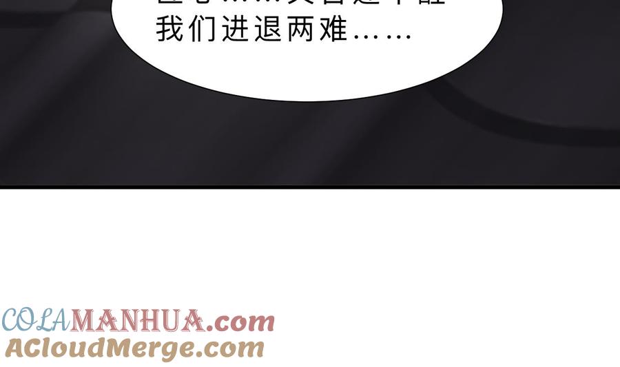 《养个少主斗渣男》第352话 救治 第22页