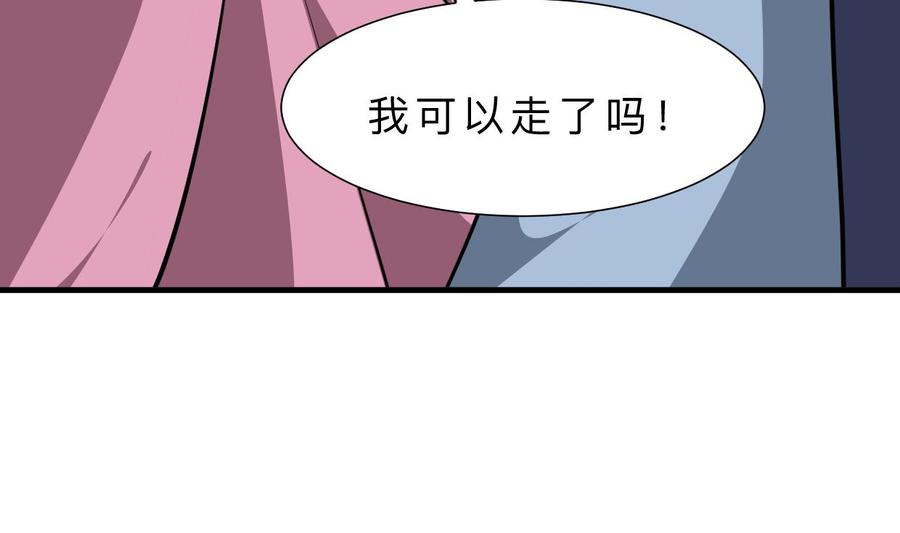 《养个少主斗渣男》第352话 救治 第62页