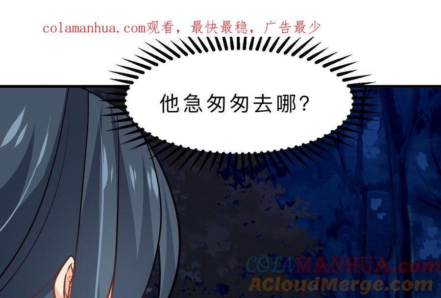 《养个少主斗渣男》第352话 救治 第1页