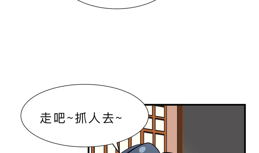 《养个少主斗渣男》第352话 救治 第71页