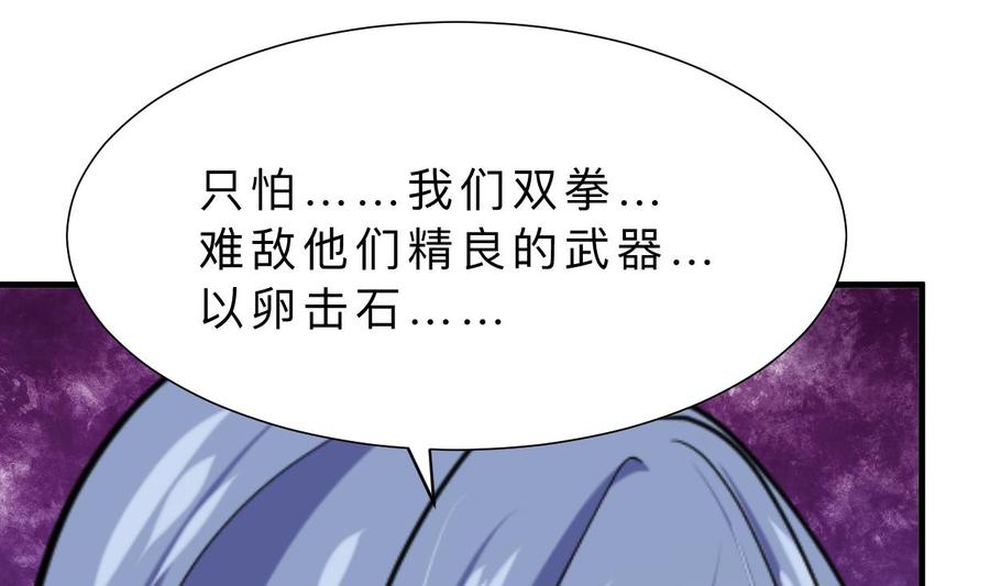 《养个少主斗渣男》第352话 救治 第11页