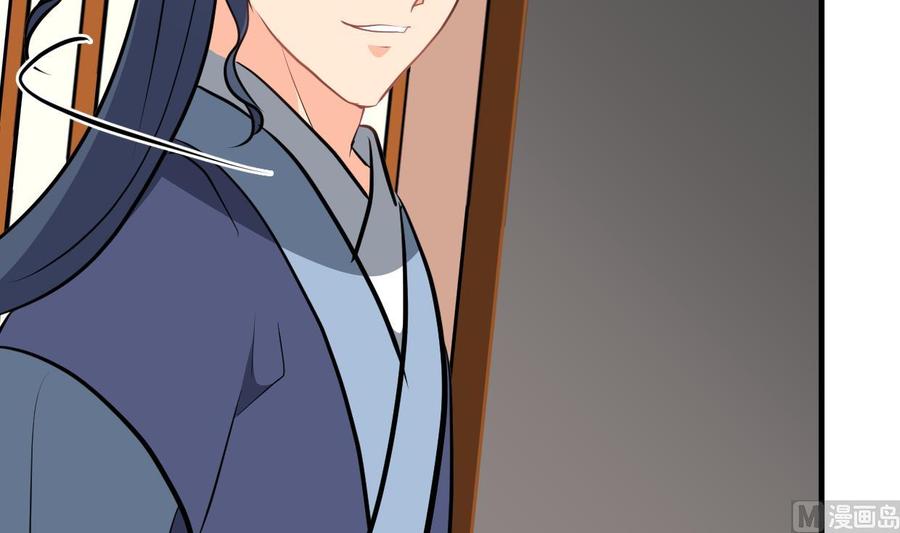 《养个少主斗渣男》第352话 救治 第69页