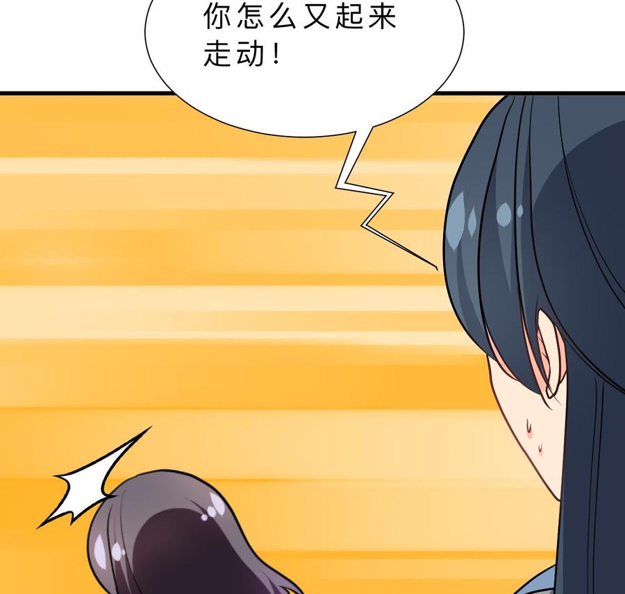《养个少主斗渣男》第352话 救治 第38页