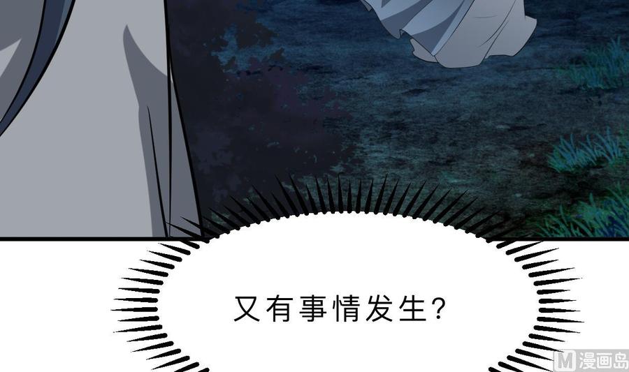 《养个少主斗渣男》第352话 救治 第3页