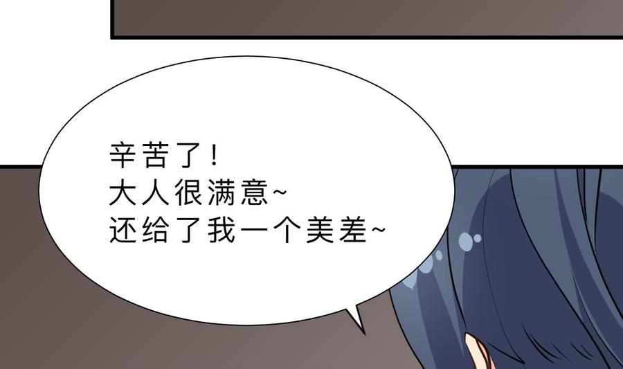 《养个少主斗渣男》第352话 救治 第59页