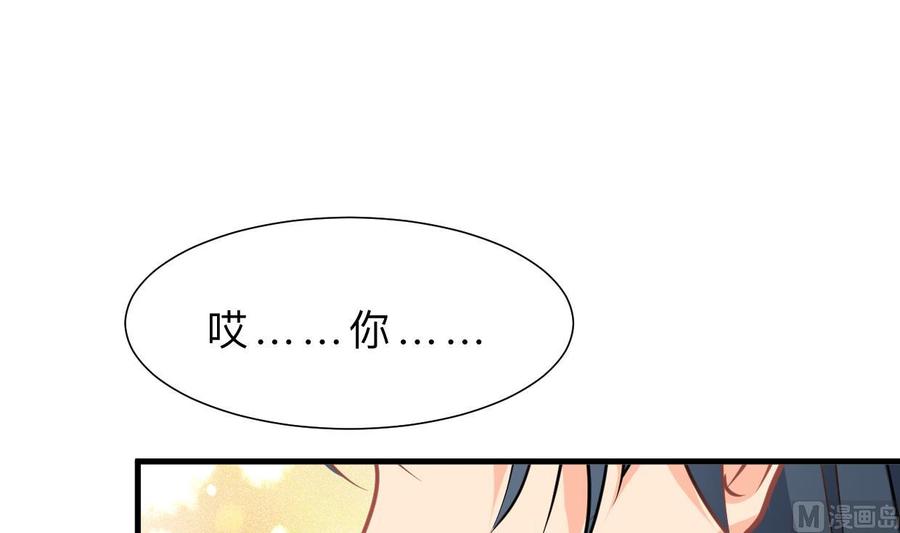 《养个少主斗渣男》第352话 救治 第51页