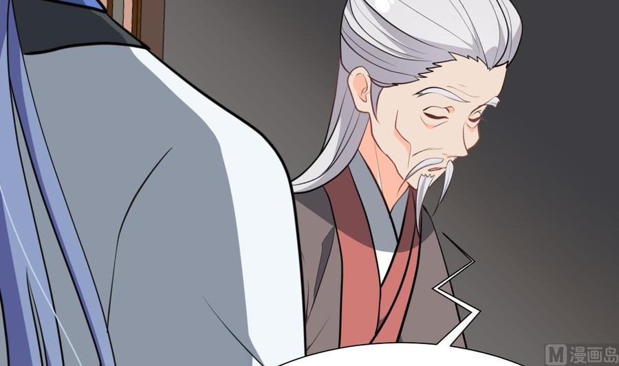《养个少主斗渣男》第352话 救治 第9页