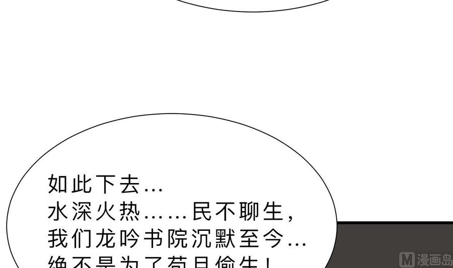 《养个少主斗渣男》第352话 救治 第15页