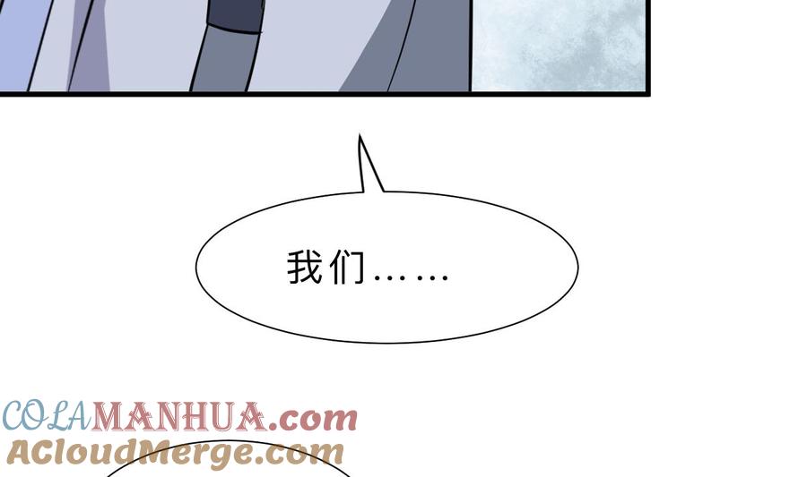 《养个少主斗渣男》第352话 救治 第43页