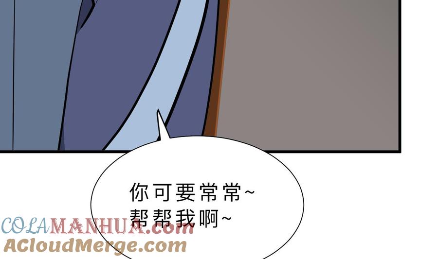 《养个少主斗渣男》第352话 救治 第70页