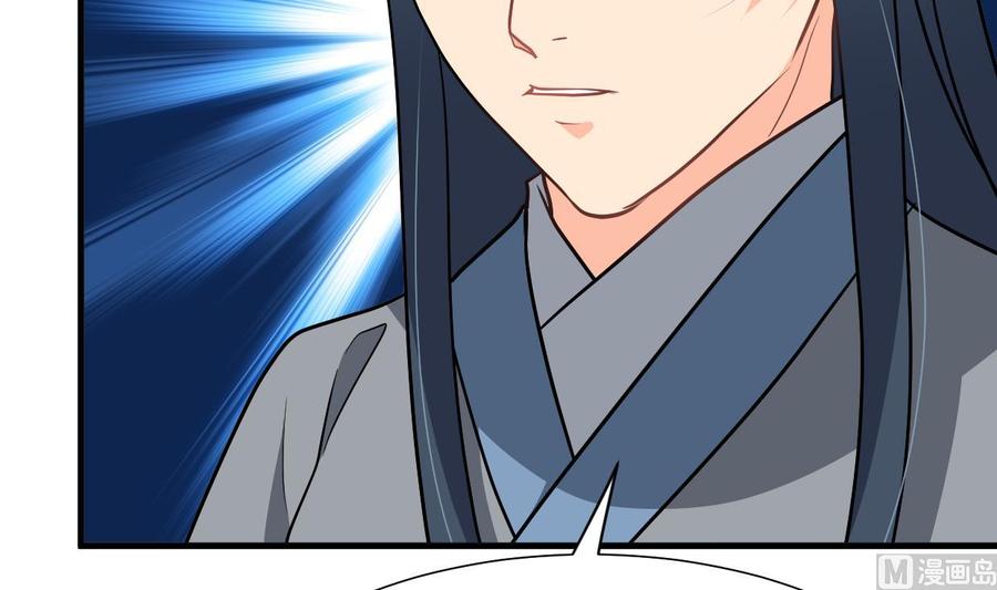 《养个少主斗渣男》第352话 救治 第45页