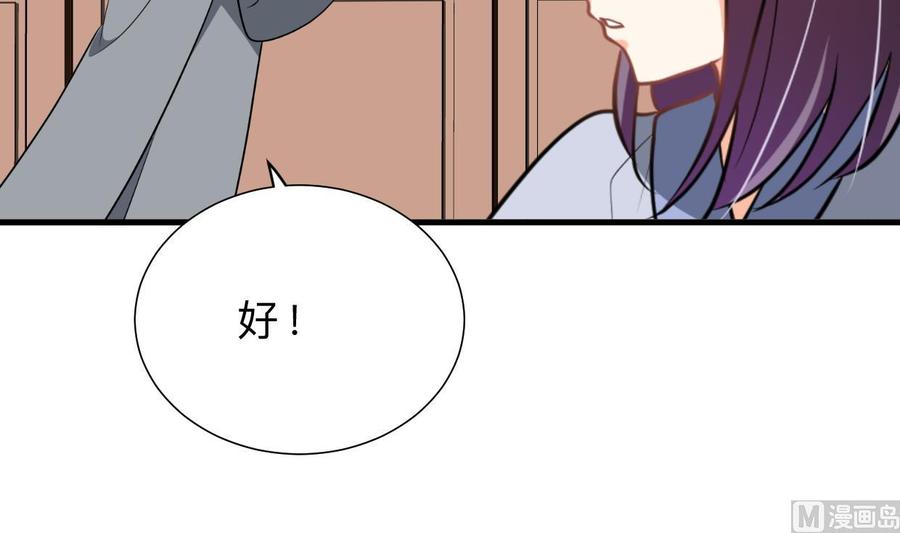 《养个少主斗渣男》第353话 救人要紧 第42页