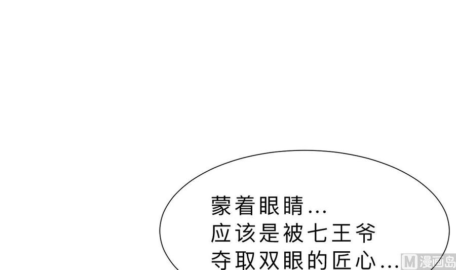 《养个少主斗渣男》第353话 救人要紧 第15页