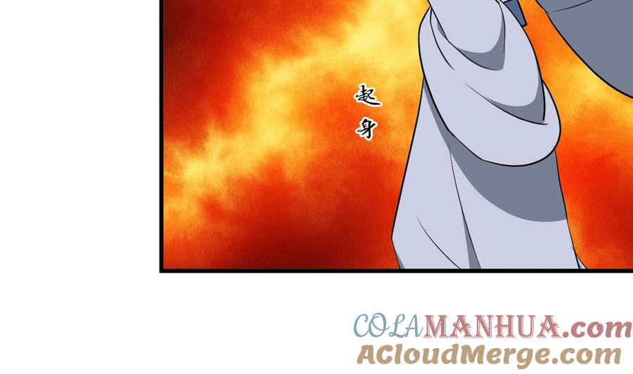 《养个少主斗渣男》第353话 救人要紧 第61页