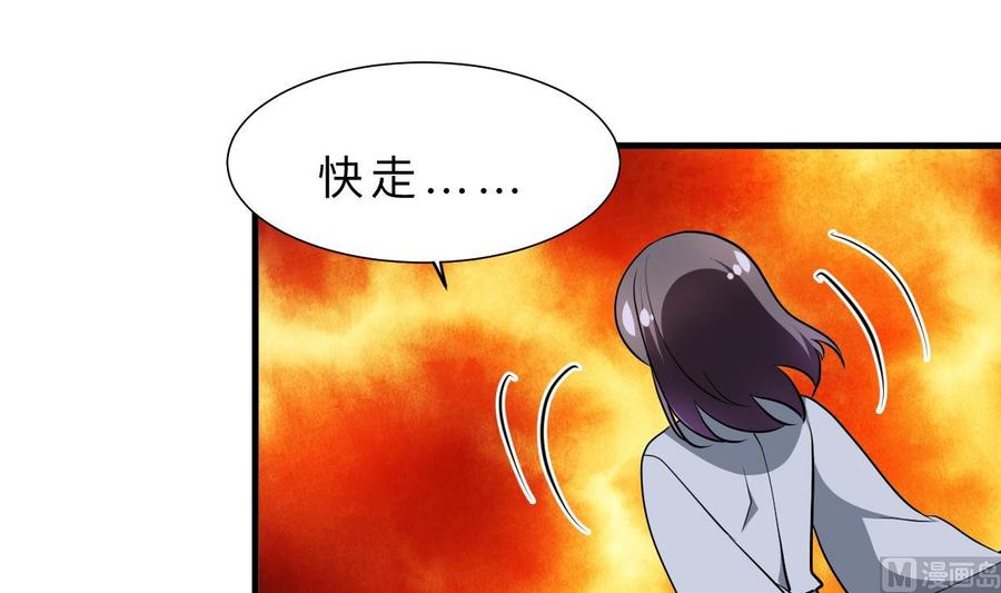 《养个少主斗渣男》第353话 救人要紧 第60页