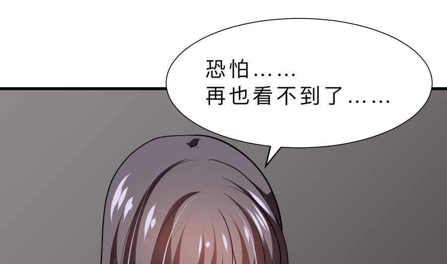 《养个少主斗渣男》第353话 救人要紧 第47页
