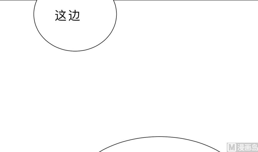《养个少主斗渣男》第353话 救人要紧 第3页