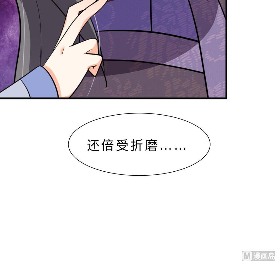 《养个少主斗渣男》第353话 救人要紧 第39页