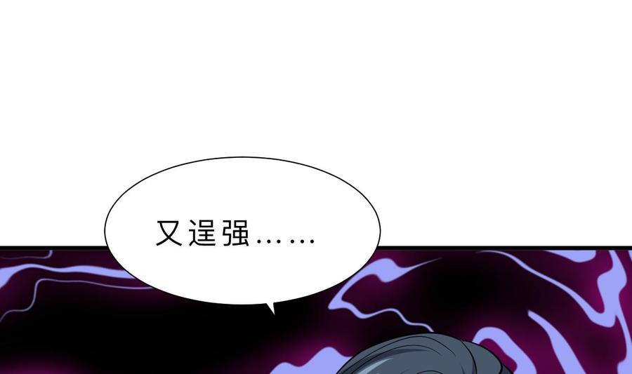 《养个少主斗渣男》第353话 救人要紧 第65页