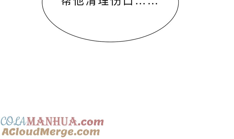 《养个少主斗渣男》第353话 救人要紧 第46页